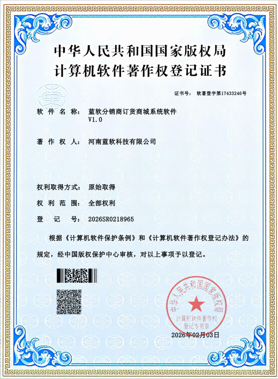 分销商订货商城系统