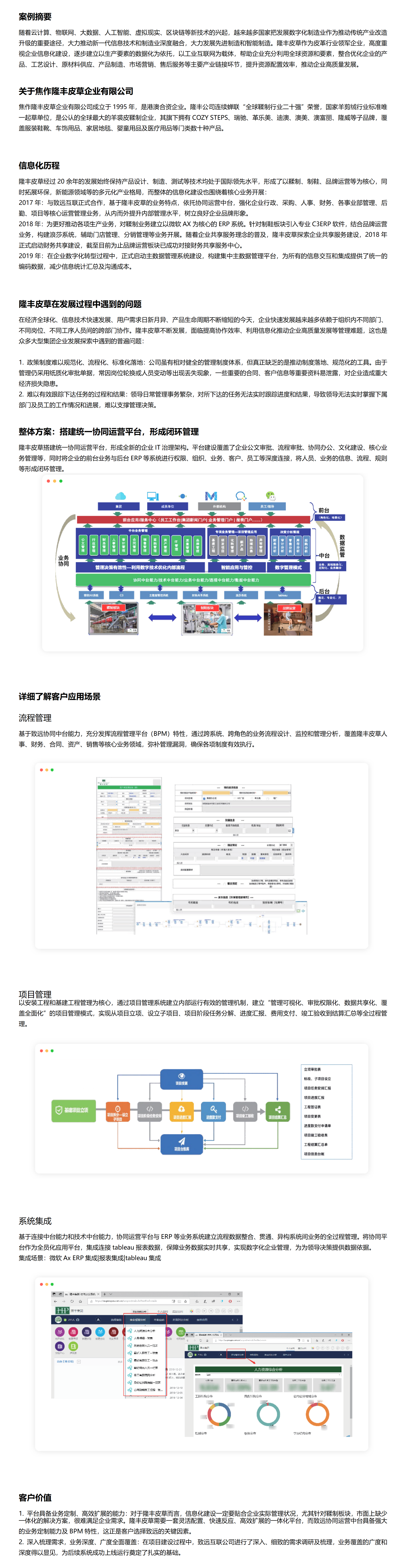 焦作隆豐皮草企業(yè)有限公司_01.png
